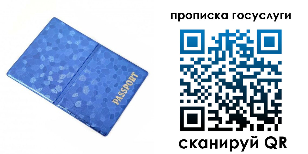 временная регистрация законно в Североуральске