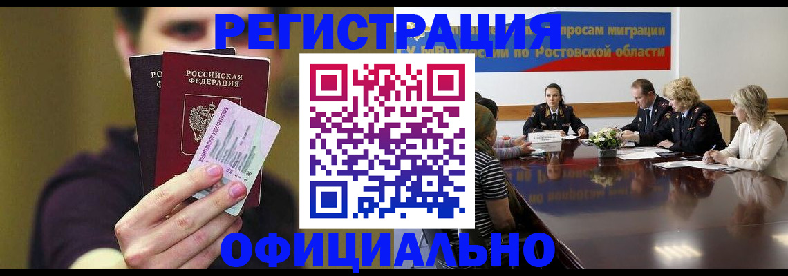 прописка для школы в Североуральске