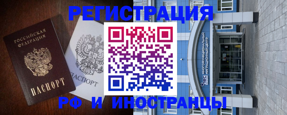 временная регистрация купить в Североуральске