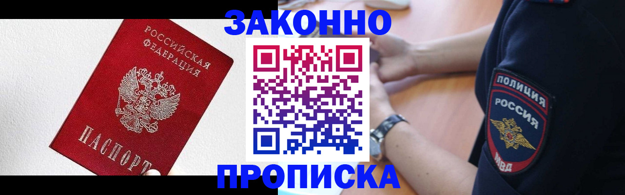 временная регистрация для всех в Североуральске
