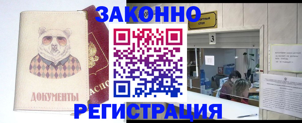 прописка от собственника в Североуральске