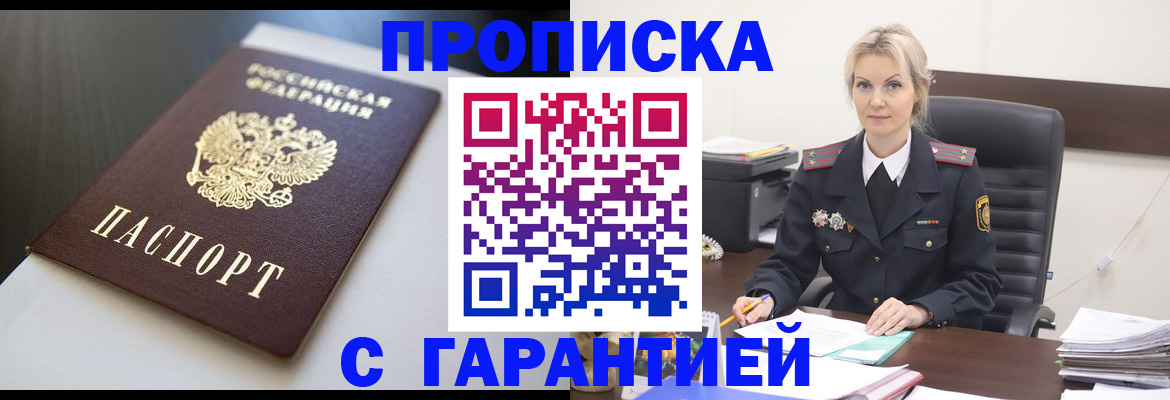 прописка для военкомата в Североуральске