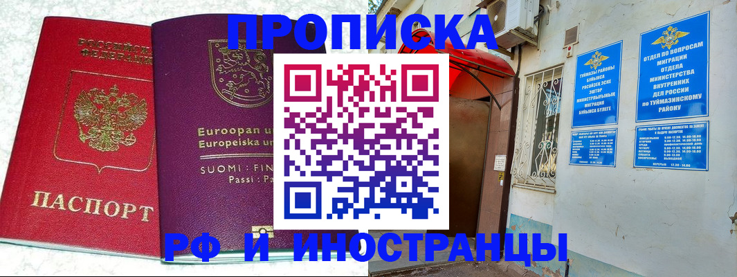 временная регистрация в квартире в Североуральске