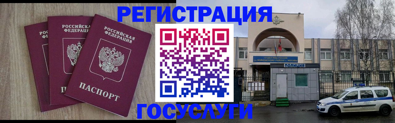 временная регистрация для всех в Североуральске