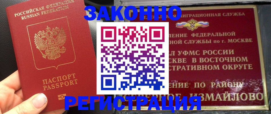 временная регистрация госуслуги в Североуральске