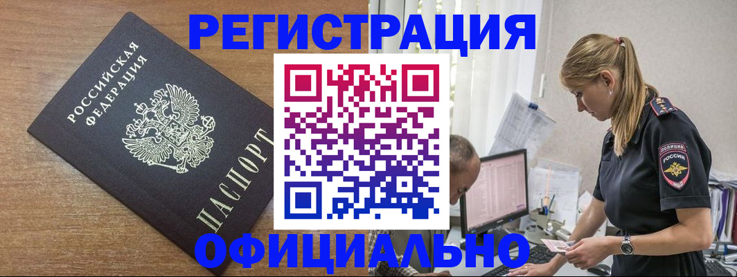 прописка для военкомата в Североуральске